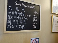 -Sushi Hanzo半藏(天环广场店)