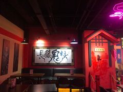 -长藤鬼校(观音桥店)