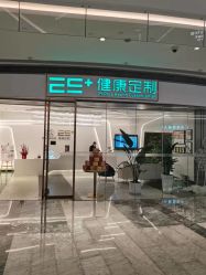 -厦门安达仕酒店·衡境SPA