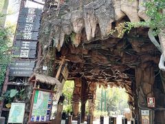 -长鹿旅游休博园
