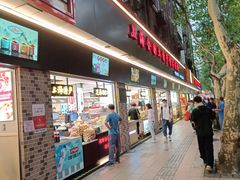 门面-上海全国土特产食品商场(淮海中路店)