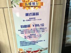 -皇城中餐厅·潮菜传承·私享宴客