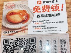 -小满手工粉(上海月星环球港店)