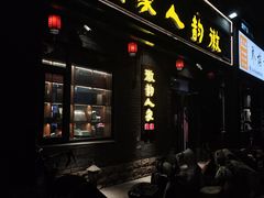 -徽韵人家·传承正宗徽菜(牡丹园店)