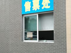 -鱼珠码头(轮渡站)
