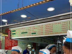 -芳婆糕团店(王府大街店)