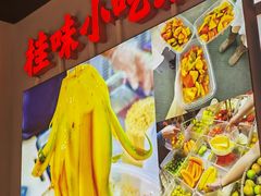 -雙冲柳州螺蛳粉&酸嘢&桂林米粉(簋街店)