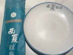 -西夏回族烧麦馆(牡丹街店)