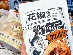 -贡天下山西特产(鼓楼街店)