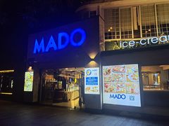门面-MADO冰淇淋咖啡馆(淘金店)
