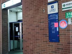 -上海银行(淮海中路支行)