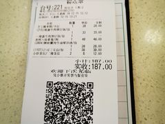 账单-和平馆·地道港澳茶餐厅(西门口店)