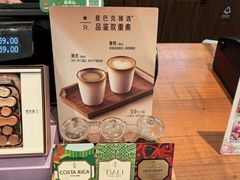 -星巴克臻选(广州沙面店)