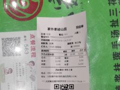 -令氏家外家岐山面(火炬路店)