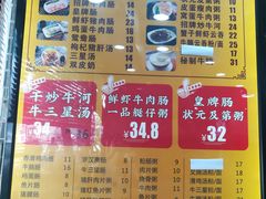 -银记肠粉(文昌北路店)