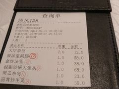 账单-炳胜品味(珠江新城店)