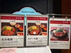 -三嶋亭(高岛屋京都店)