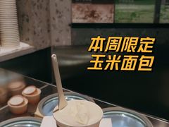 -Dip in Gelato(富民路店)