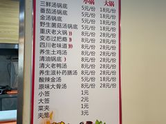 -轩于鲜旋转自助小火锅(新之城购物广场店)