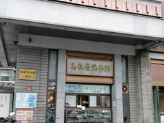 -马凯餐厅(地安门店)