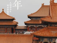 -故宫博物院(故宫)