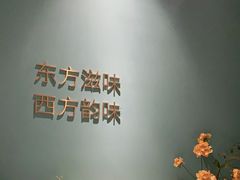 -蜜桃花开·中西融合菜E&W(南长街店)
