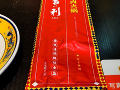 -大吉利·潮汕鲜牛肉火锅(万峰路店)