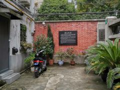 -上海鲁迅故居