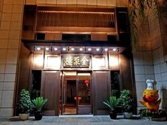门面-北京全聚德(天安门店)