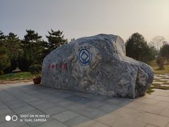 -秦始皇帝陵博物院-丽山园