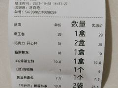 -红花点心局(护国寺店)