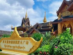 -西双版纳傣族园
