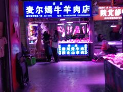 -鑫朱雀农贸批发市场