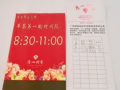 -广州酒家(昌岗地铁站店)