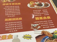 -福米小馆