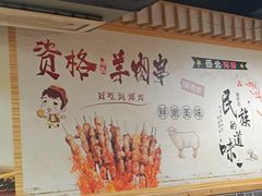 -老马家资格烤羊肉串·清真烧烤(清江西路地铁站店)