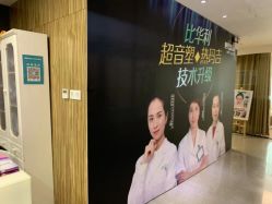 -比华利美容医院