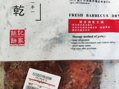 -钜记手信(兴华楼店)