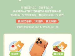 -杭州湖滨银泰in77