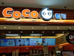 门面-CoCo都可(虹口龙之梦店)