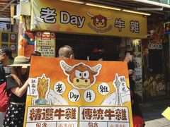 -老day牛杂(官也街总店)