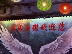 -桂园白粥·潮汕老味道