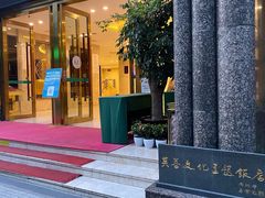 -成都芙蓉饭店蓉国食府·精品川菜·竹山珍·鱼鲜