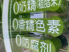 -真茶屋·0奶精(街道口一店)