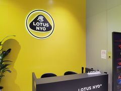 -莲花跑车(国贸商城店)