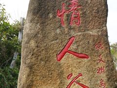 -蜈支洲岛珊瑚酒店临海阁中餐厅