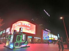 -和瑞广场