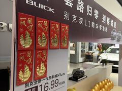 -东昌别克(花木店)