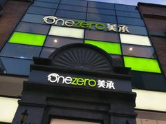 -美承数码店