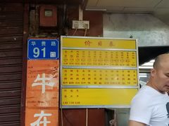-源记肠粉(华贵路店)